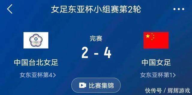 关于力挽狂澜！中国女子足球队赢得重要比赛！的信息