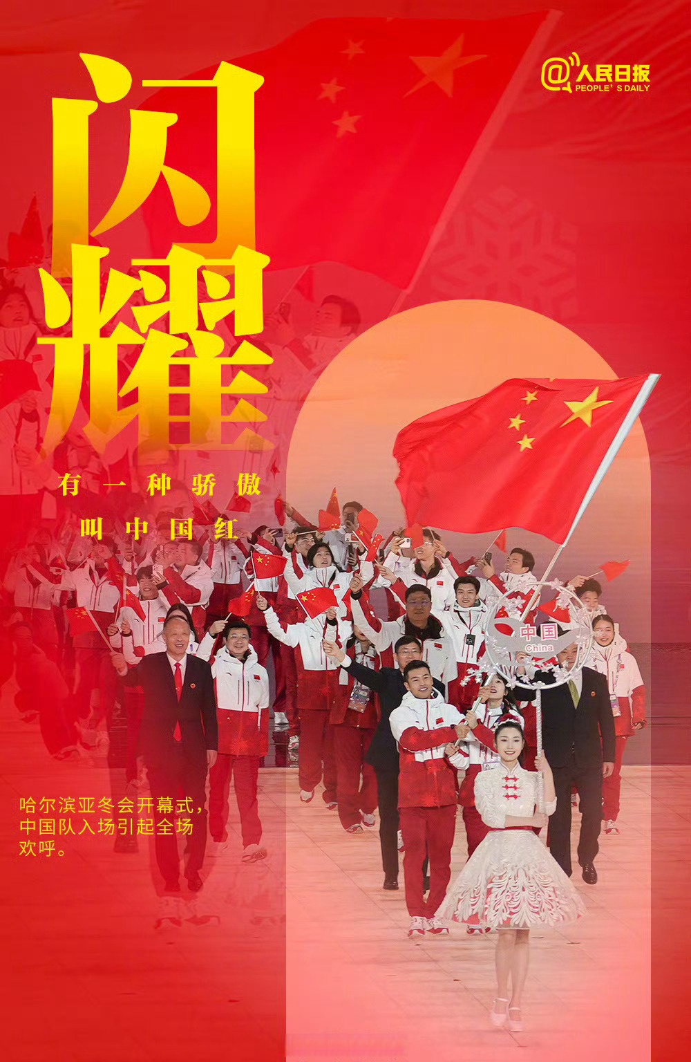 热血战役!亚洲球队拼尽全力的简单介绍 热血战役!亚洲球队拼尽全力的简单介绍