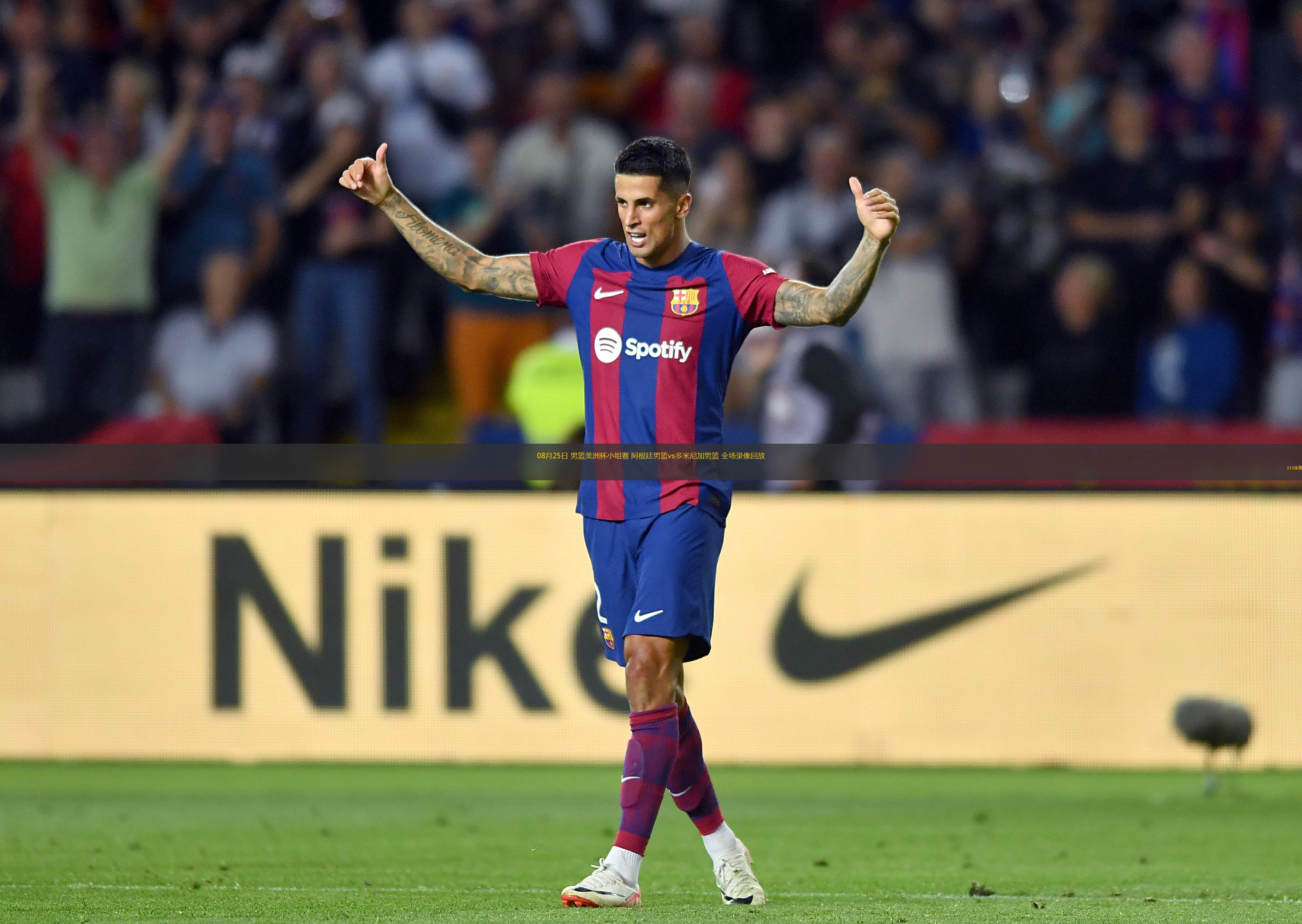 关于美洲洲际杯阿根廷男篮力压对手夺魁的信息